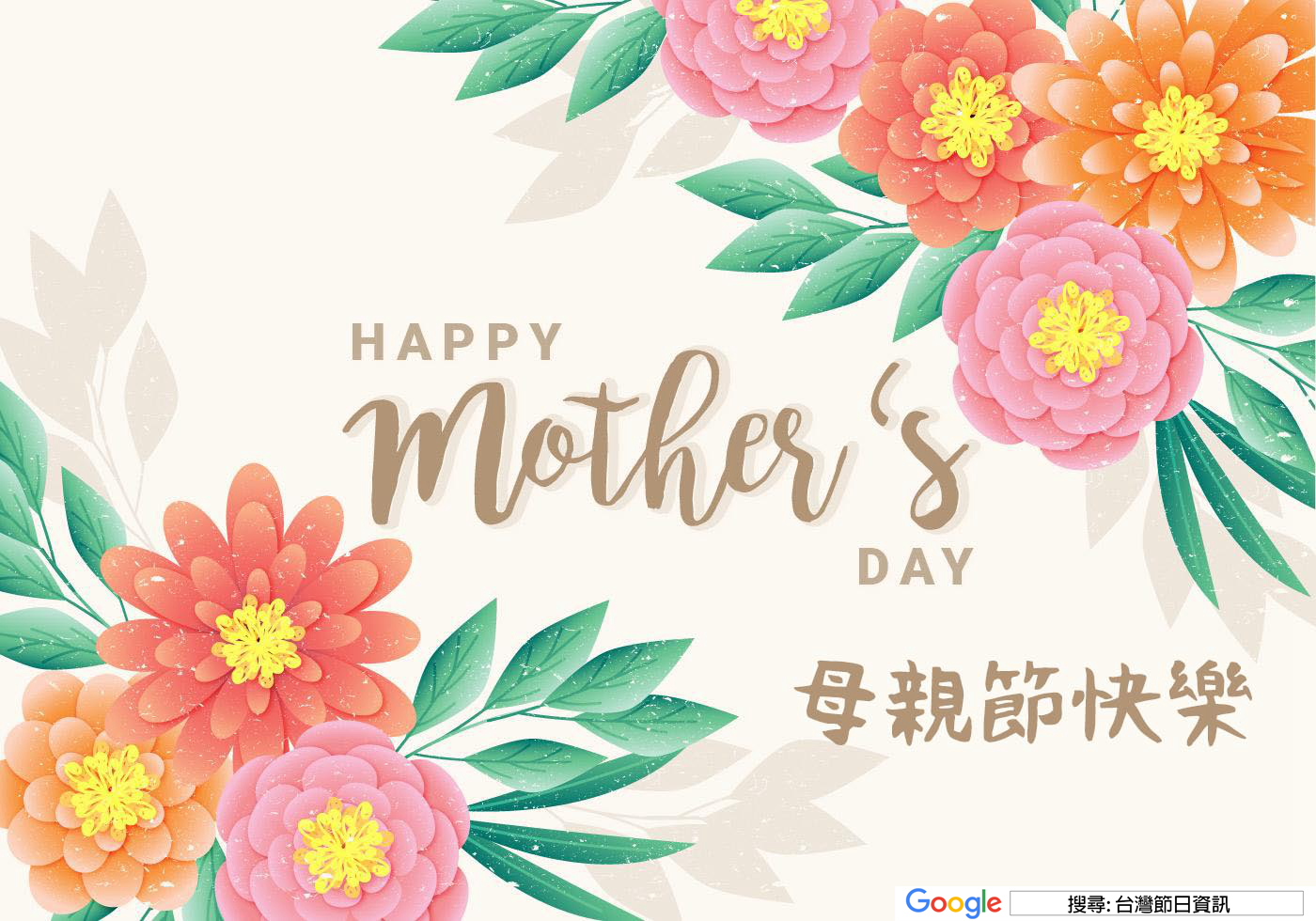 母親節快樂圖